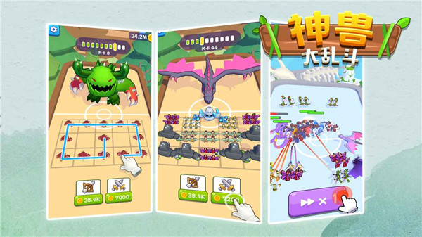 神兽大乱斗手游