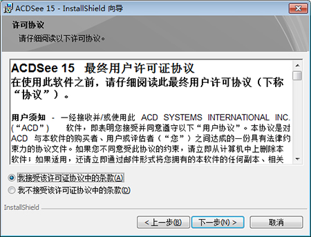 Acdsee
