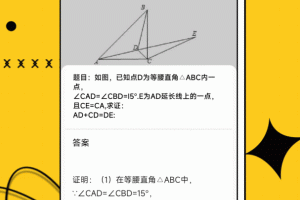 作业答案大师app