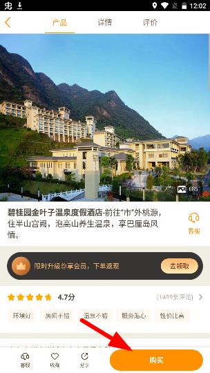 要出发周边游app