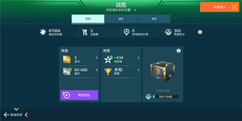 战争机器人官方版