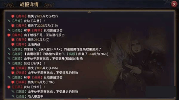 率土之滨vivo版