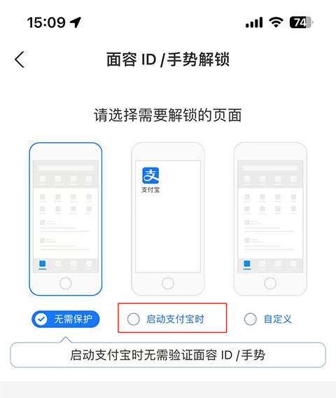 支付宝最新版app