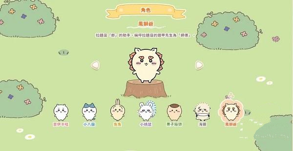 口袋吉伊卡哇官方最新版