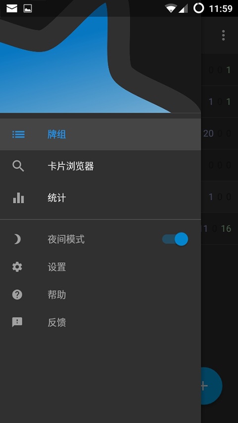 AnkiDroid中文版