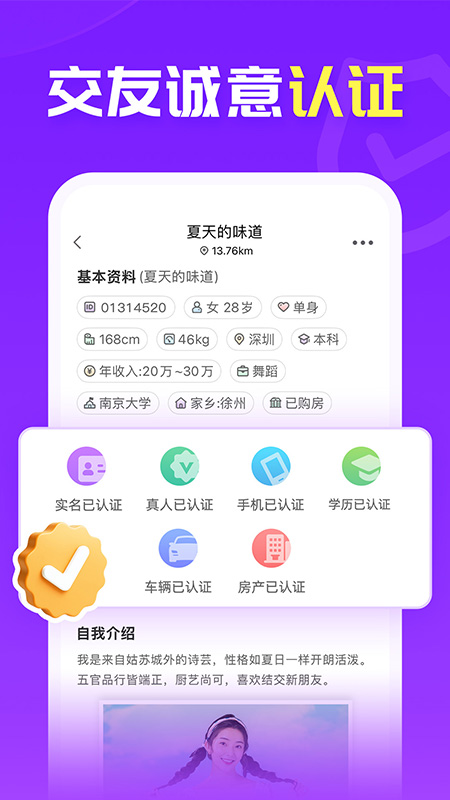 爱聊app官方版