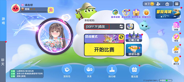 球球大作战华为版