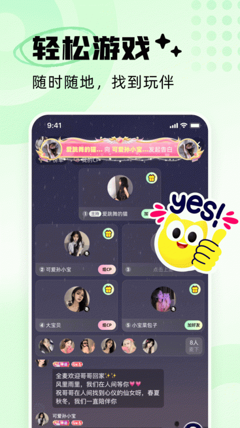 耳旁语音终身会员版