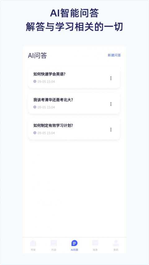 QuizCat刷题猫app