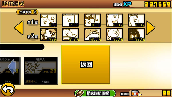猫咪大战争韩服官方版