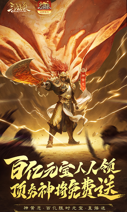 三国杀OL互通版百度版