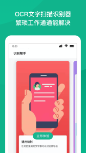 NFC身份证扫描客户端