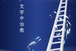 句读app