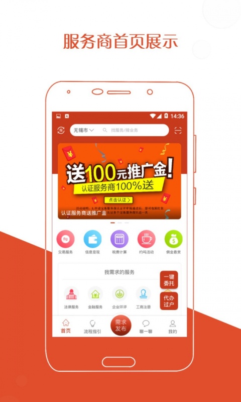 厂房在线app