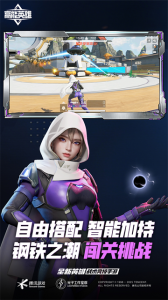 apex legends mobile中文版