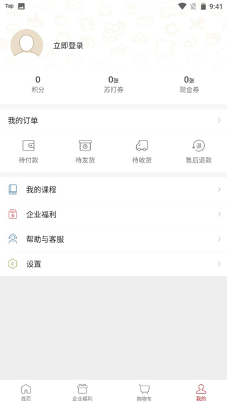 苏打爱生活最新版