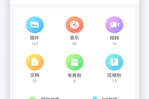 文件全能王手机版