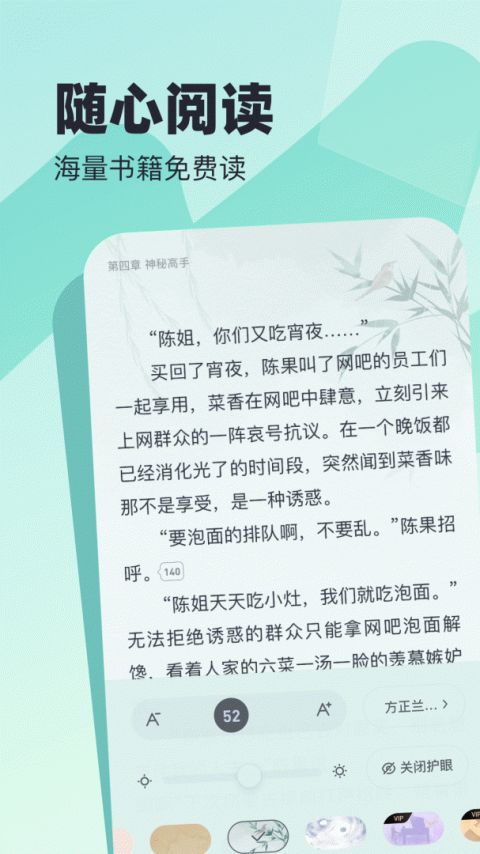 蛮多小说红包版