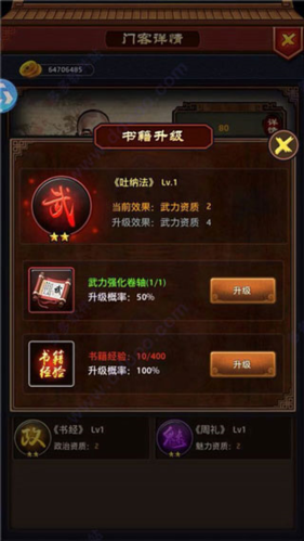 极品芝麻官国际服