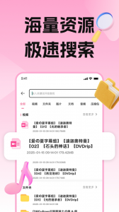 磁力宅app