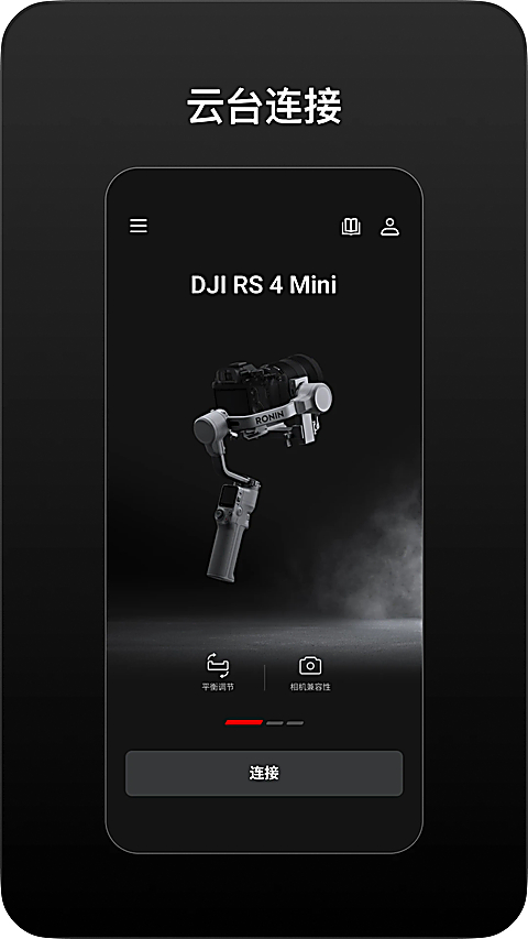 DJI Ronin最新版