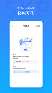 草图大师SKP官方版app