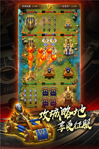 城堡战争手机版