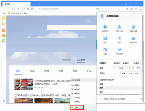 傲游浏览器旧版本