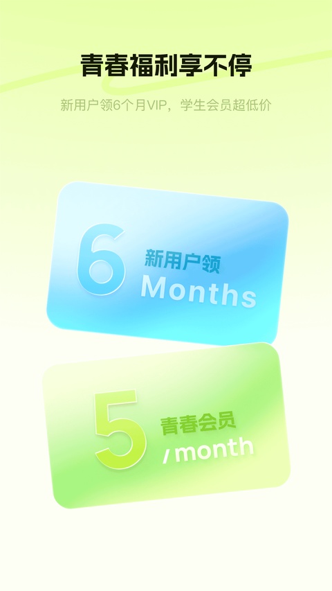 酷狗音乐极速版app