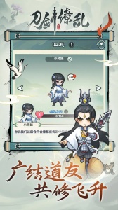 乱世群英传官方版