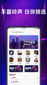 秀来电彩铃最新版