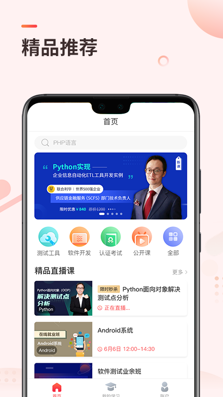 学掌门app