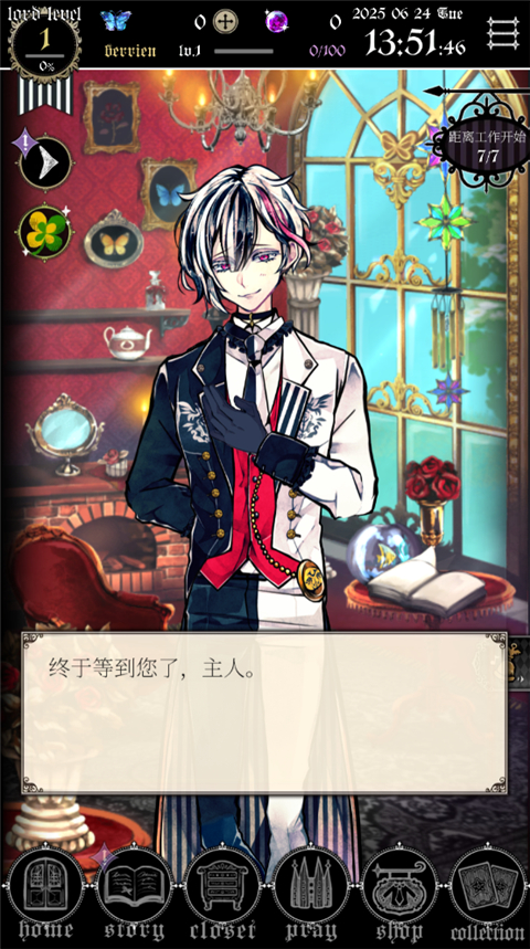 恶魔执事与黑猫汉化版