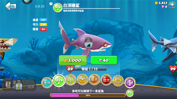 饥饿鲨世界手游