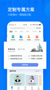 海那边app