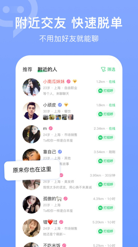 连信老版app