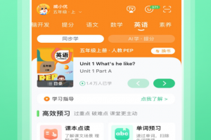 优教信使家辅版