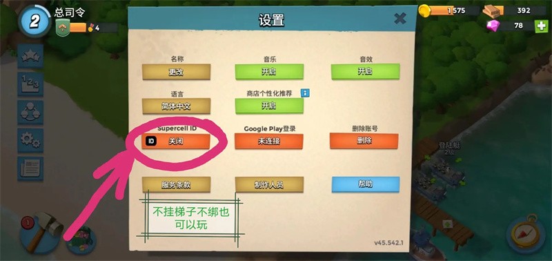 海岛奇兵国际服(Boom Beach)