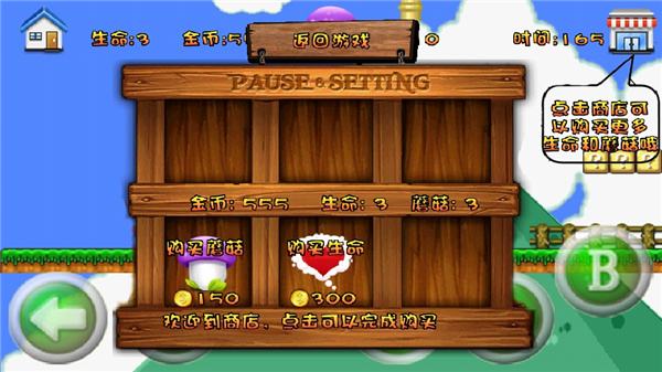 超级玛丽旗舰版游戏