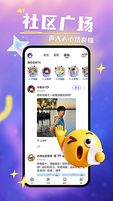 达咩app
