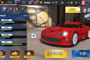 街头赛车2最新版