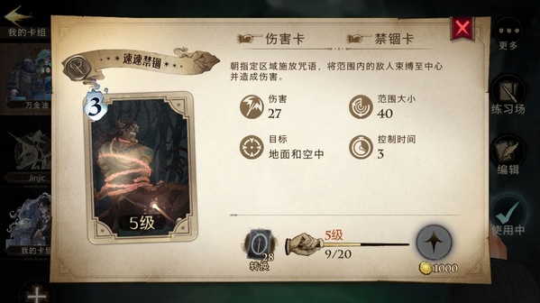 哈利波特魔法觉醒小米版