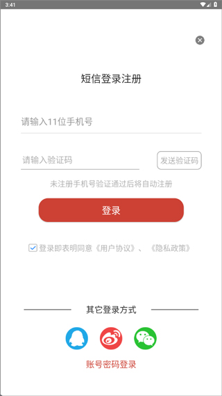 云上襄州app官方版
