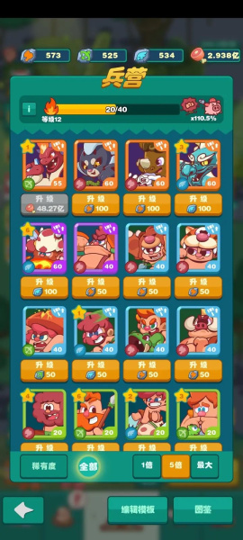 狩猎吧原始人手游