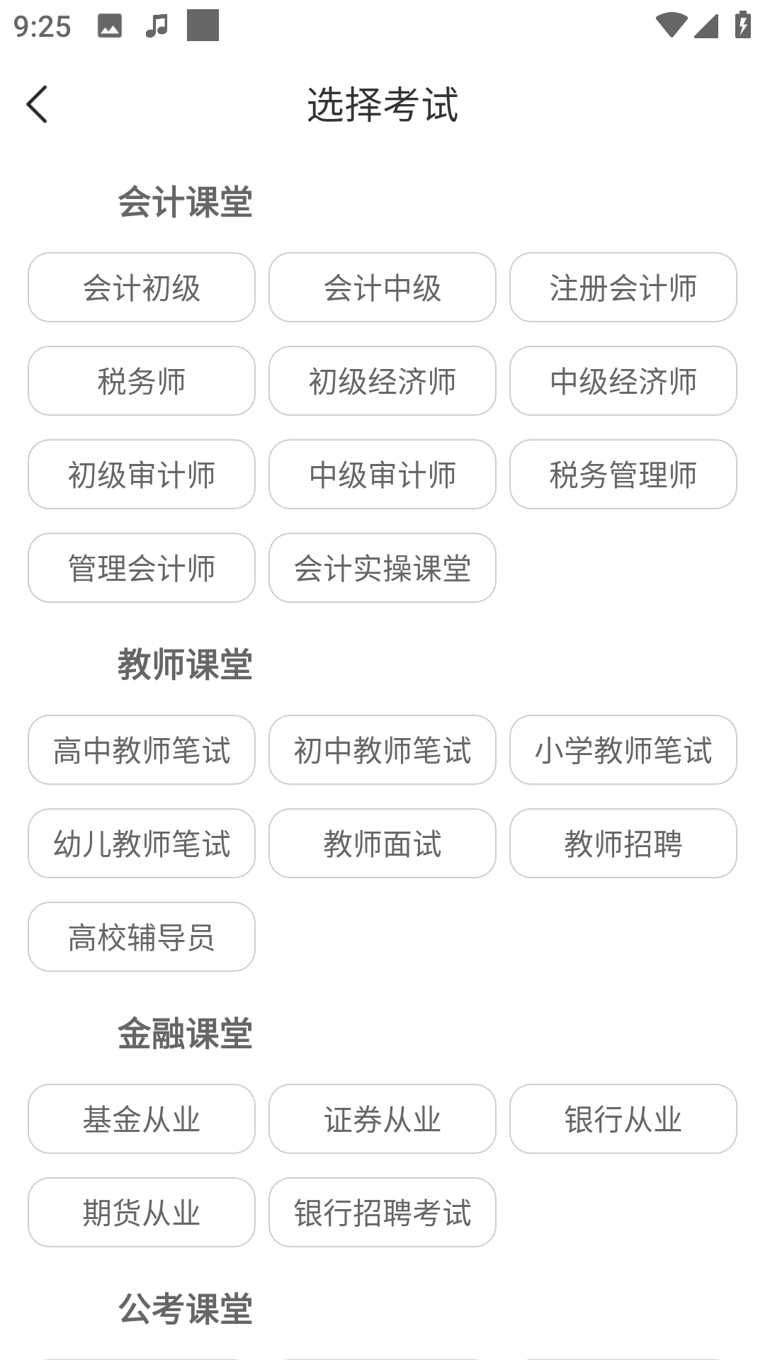 小霞会计官方版