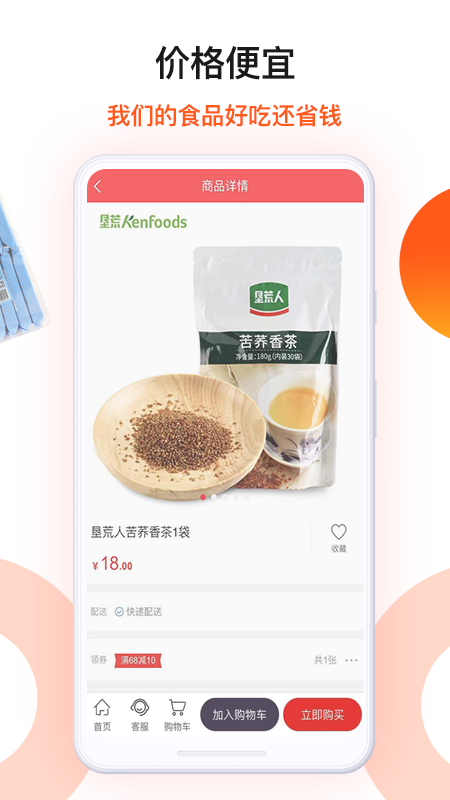 朗勤心选app