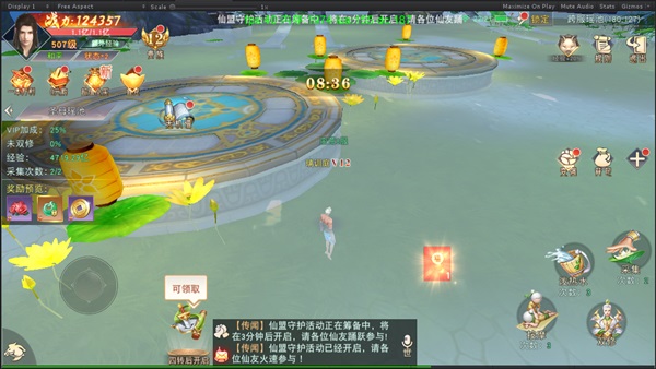 仙梦奇缘360版