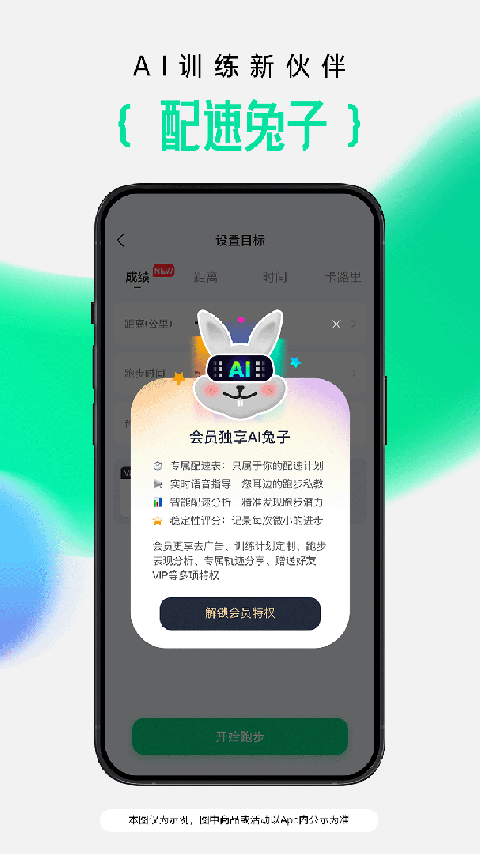 咕咚户外跑步软件