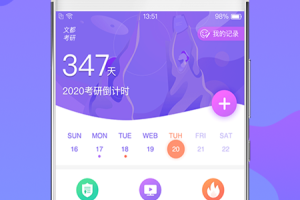 文都考研最新版