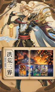 春秋封神(洞天福地)